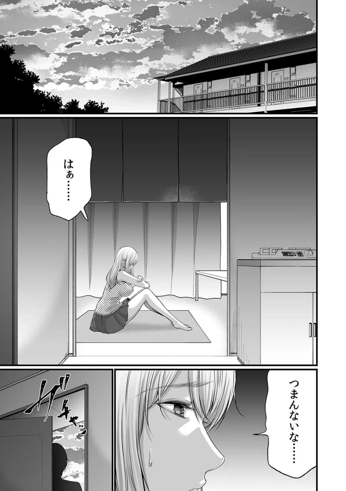 コンビニでギャルを助けたら〜お礼に、エッチ…教えてあげよっか?(12) 3ページ