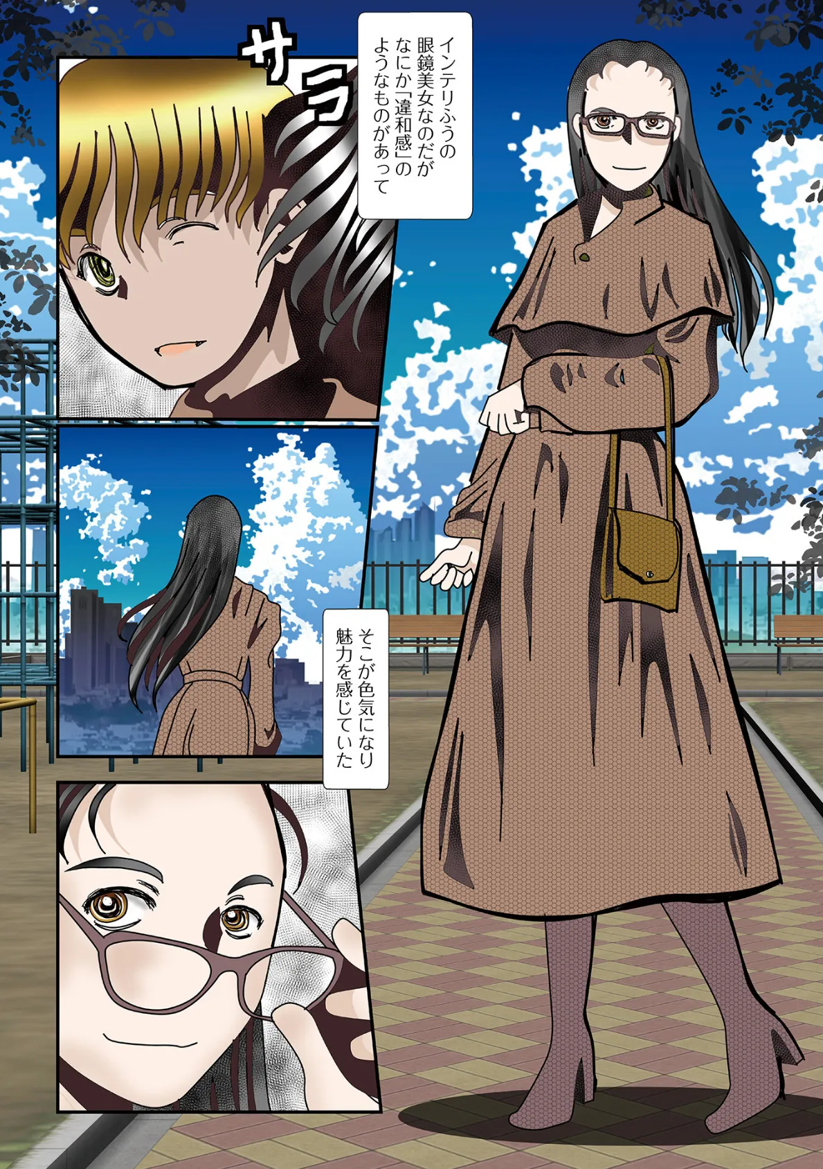 変態痴女奥様【デジタル特装版】 6ページ