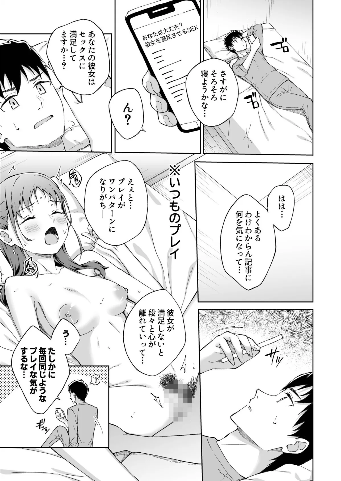 ひとはだフレンド（8）【18禁】 3ページ