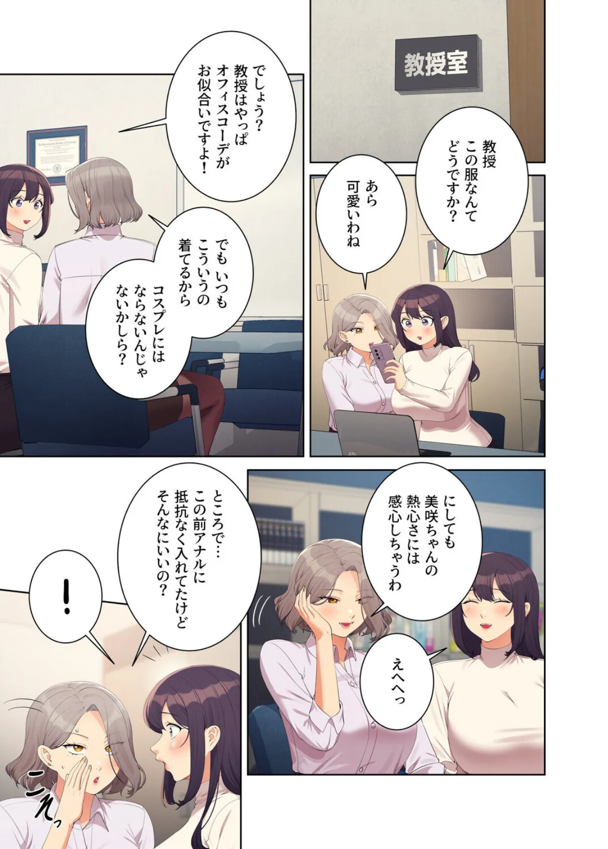 【フルカラー】工学ヘヴン 40巻 3ページ