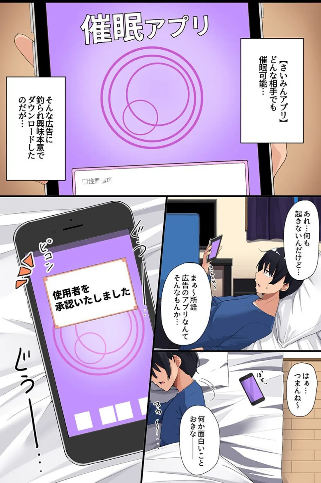 催●で壊れる女たち〜清楚な母娘、水着女子、体操着女子、制服女子〜 4ページ