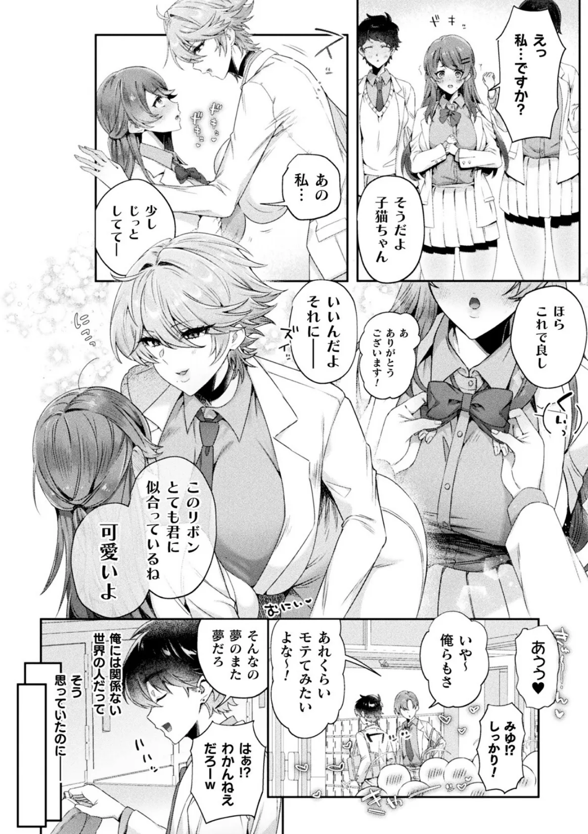 別冊コミックアンリアル 人外お姉さんによるマゾ開発 デジタル版Vol.2 26ページ