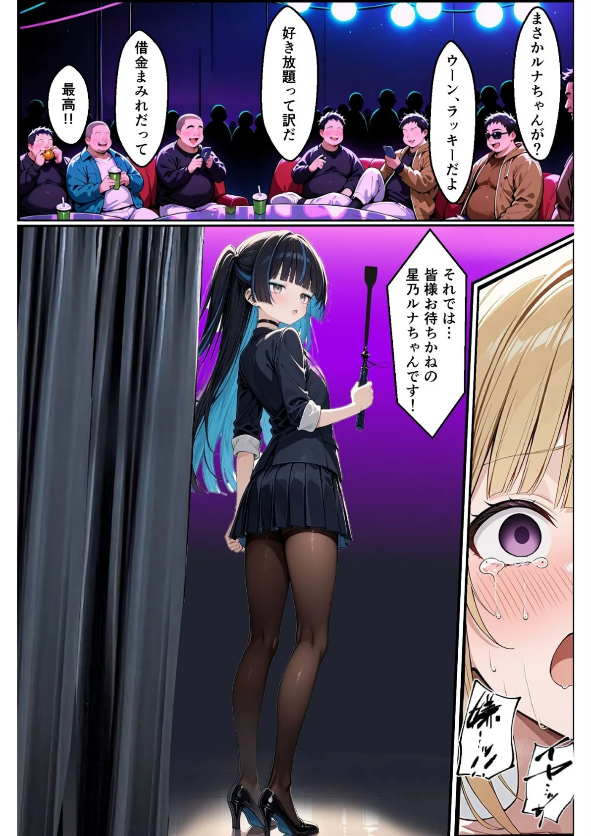 地下アイドル過激なファンサ性奴● 20ページ