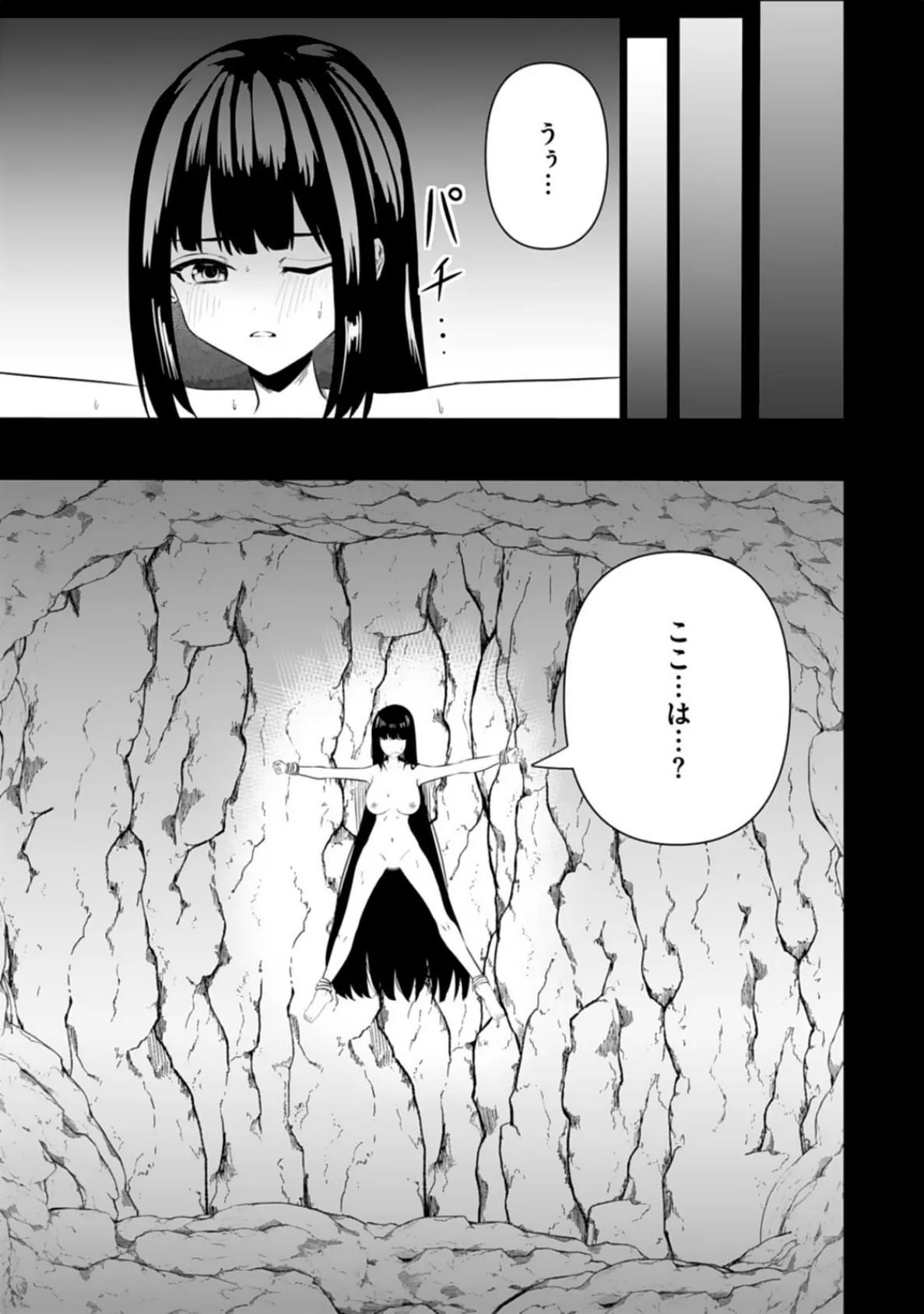 エッチできるVRMMOで性●隷にした美少女たちがリアルでも知り合いだった件R10 3ページ