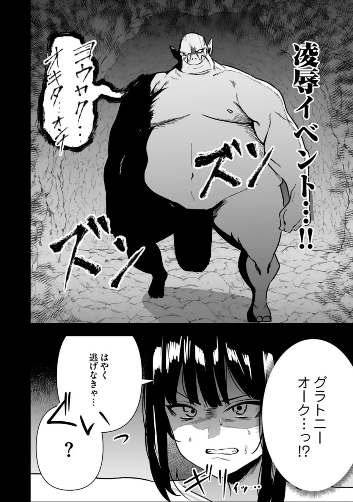 エッチできるVRMMOで性●隷にした美少女たちがリアルでも知り合いだった件R10 6ページ