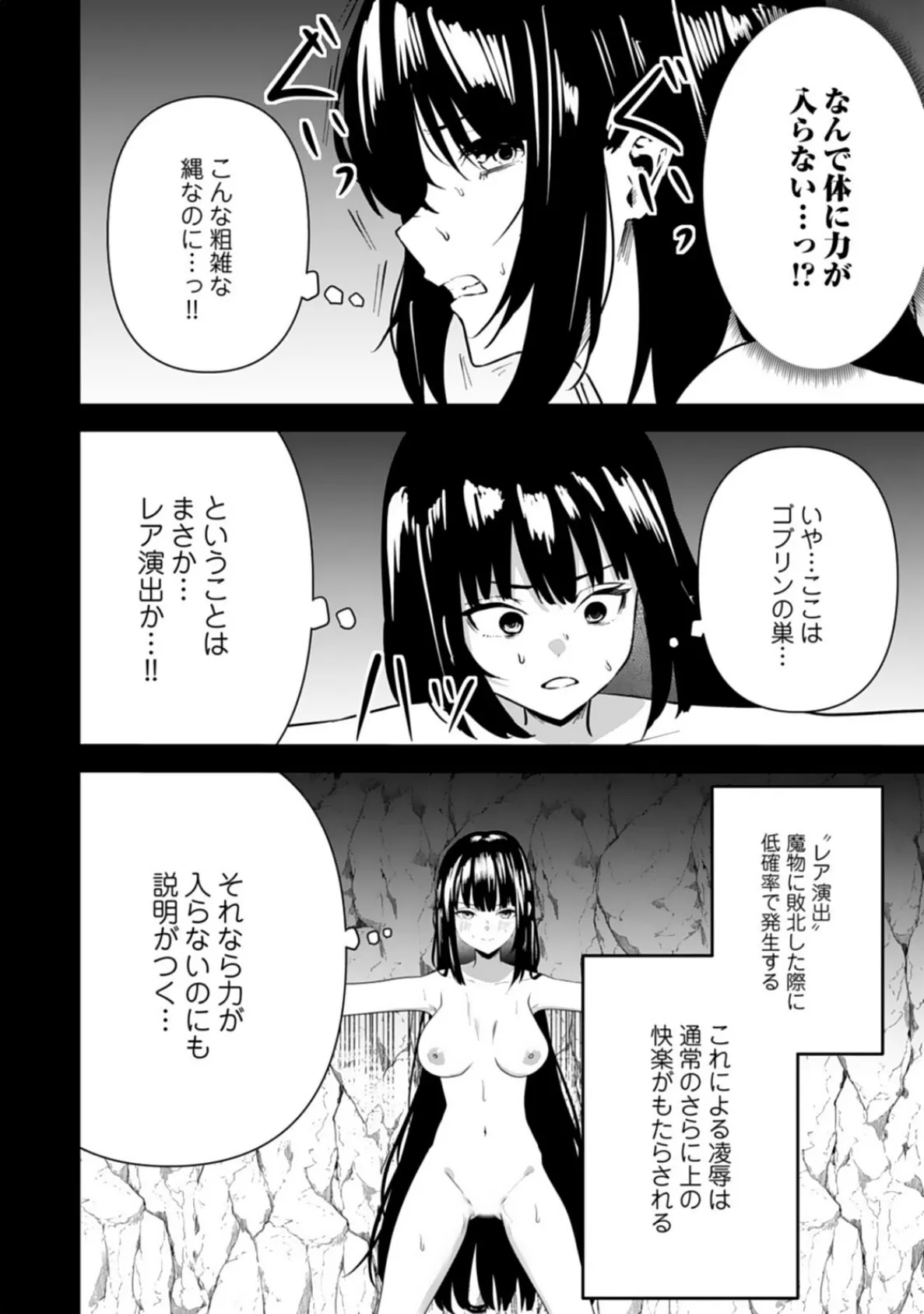 エッチできるVRMMOで性●隷にした美少女たちがリアルでも知り合いだった件R10 8ページ