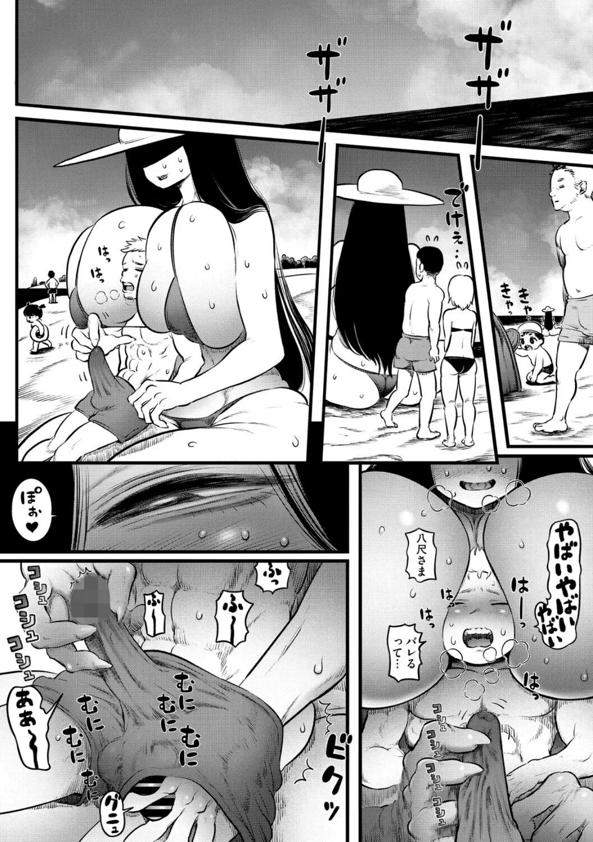 COMIC外楽 Vol.023 10ページ