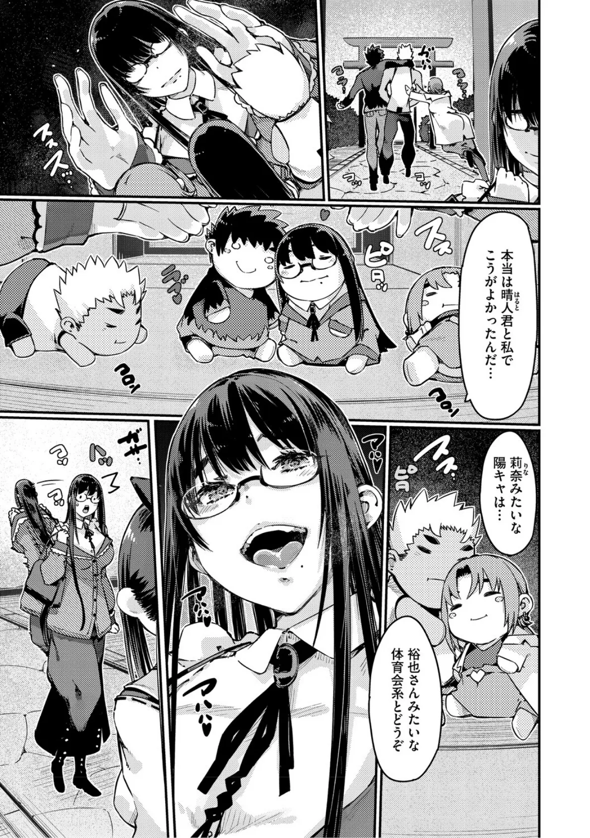 おっぱいたゆたゆ人妻さんの短編集 9ページ