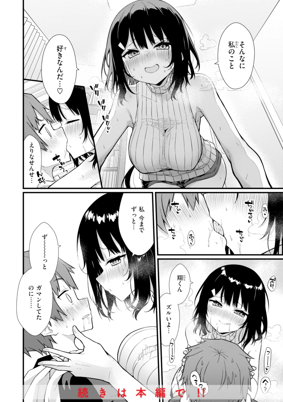 ぴーすふるふぇいす!【デジタル版限定おまけ付き】 10ページ