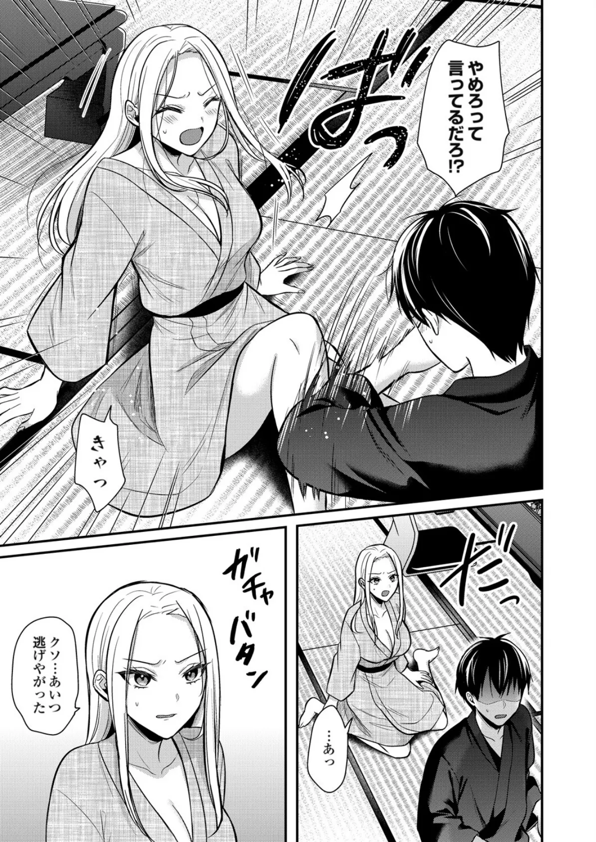 俺の夏休みはギャルの若女将とバイト性活！？（18） 5ページ