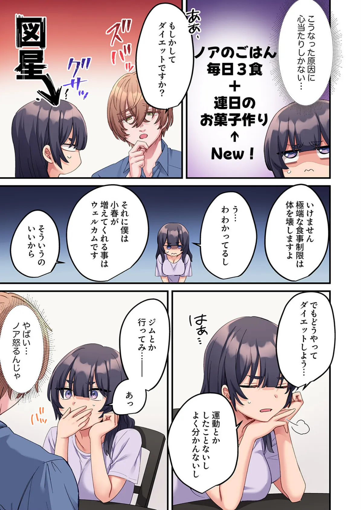 「こんなサイズ、入るわけない」外国人の執着しすぎる変態SEX14 5ページ