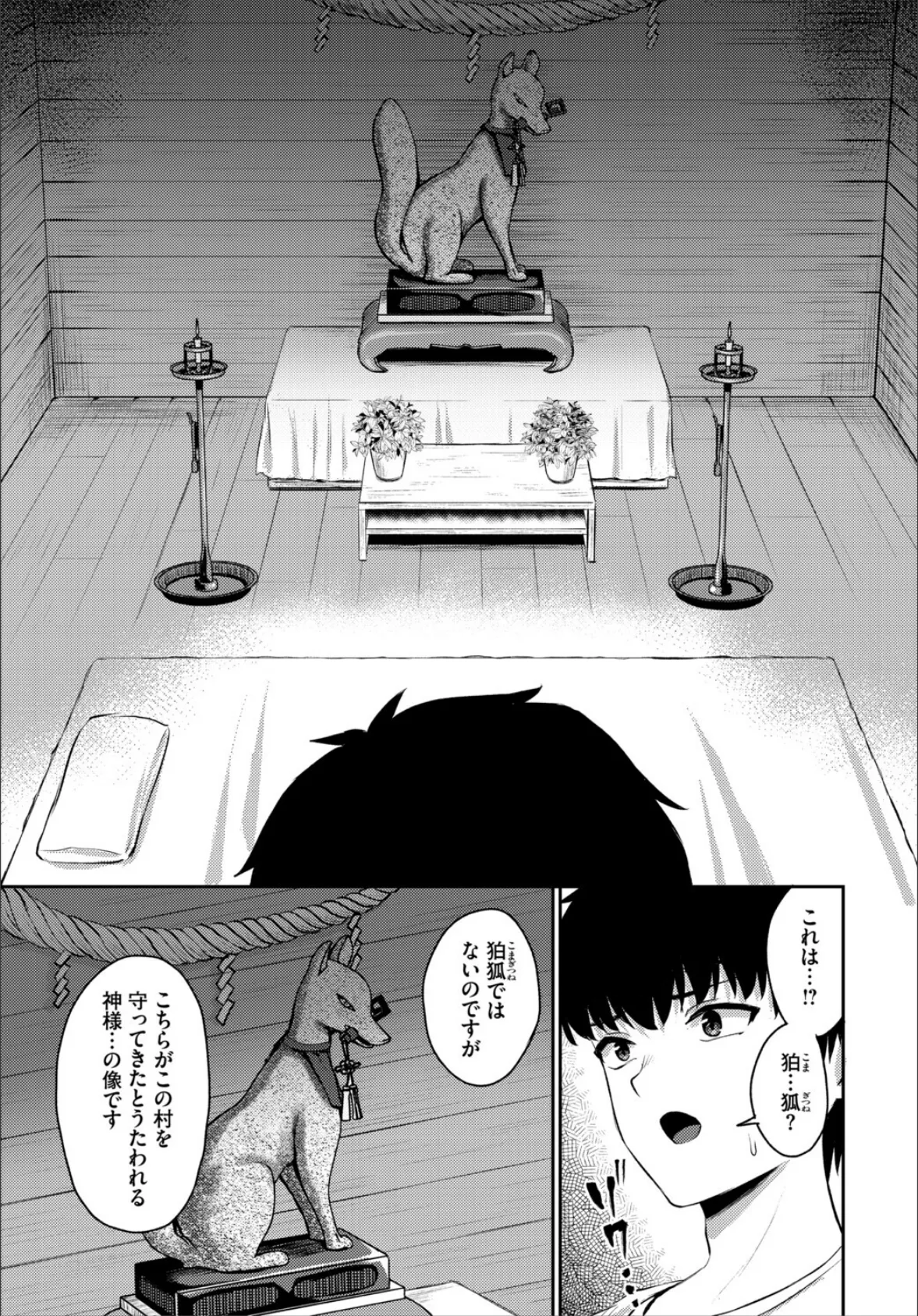 放課後ハーレムびより〜この村に男は俺一人だけ〜5話 7ページ