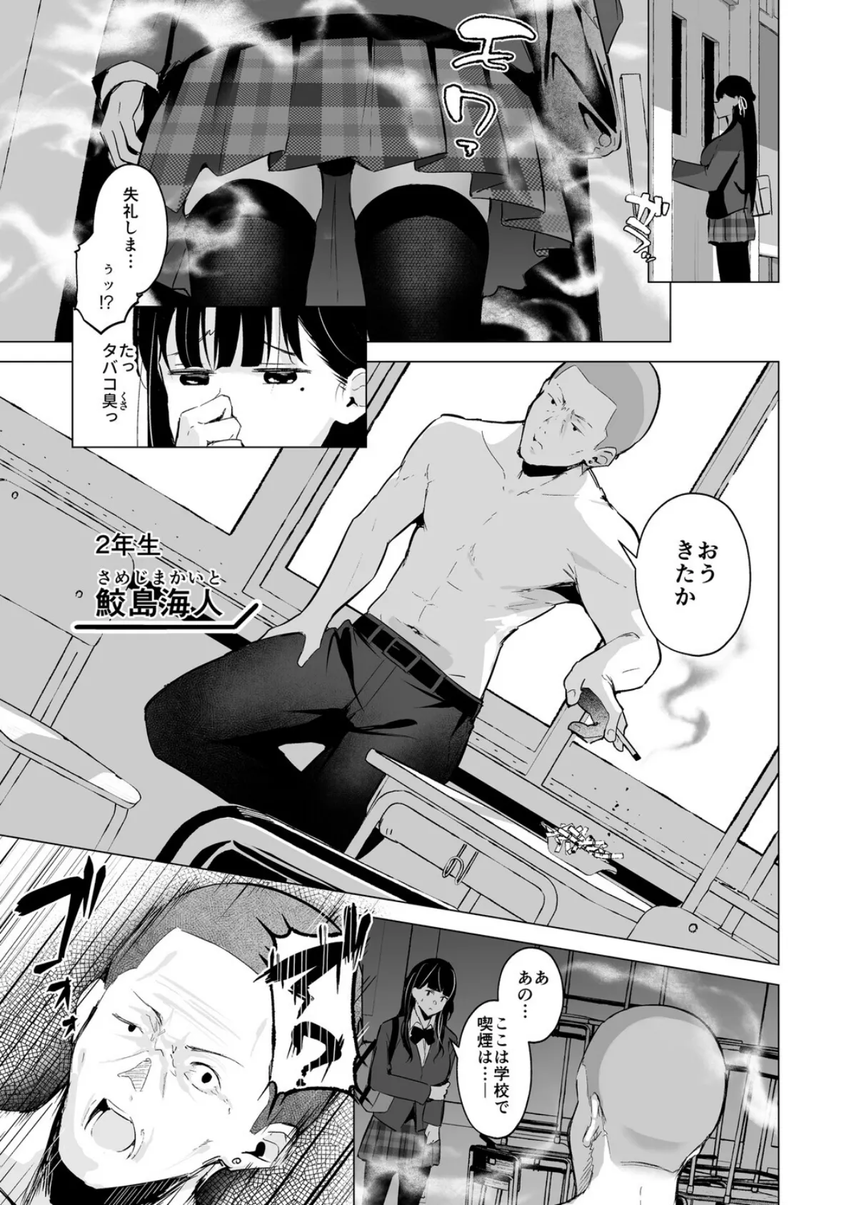 少子化対策で巨乳ギャルは種付けえっちがマストです♪【デジタル特装版】 11ページ