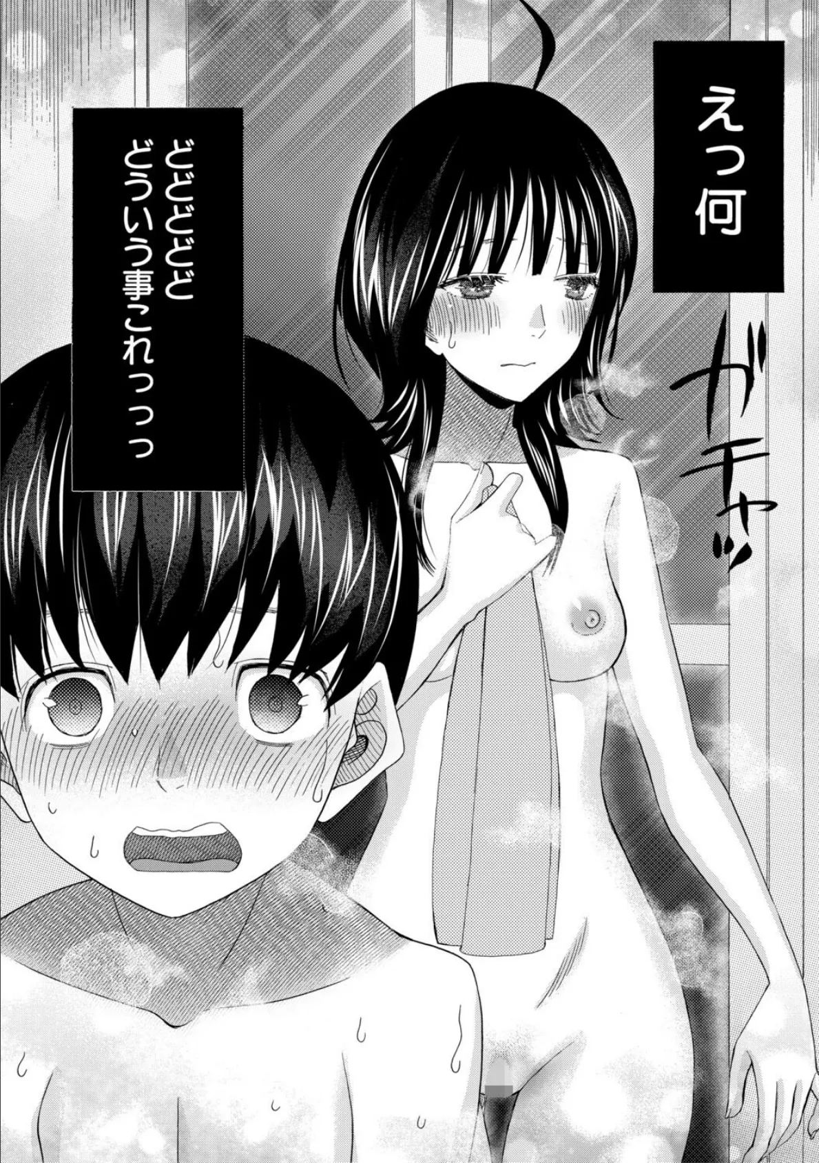 思春期同棲日記 繋がったままで一晩中【1話試し読み付き】 16ページ