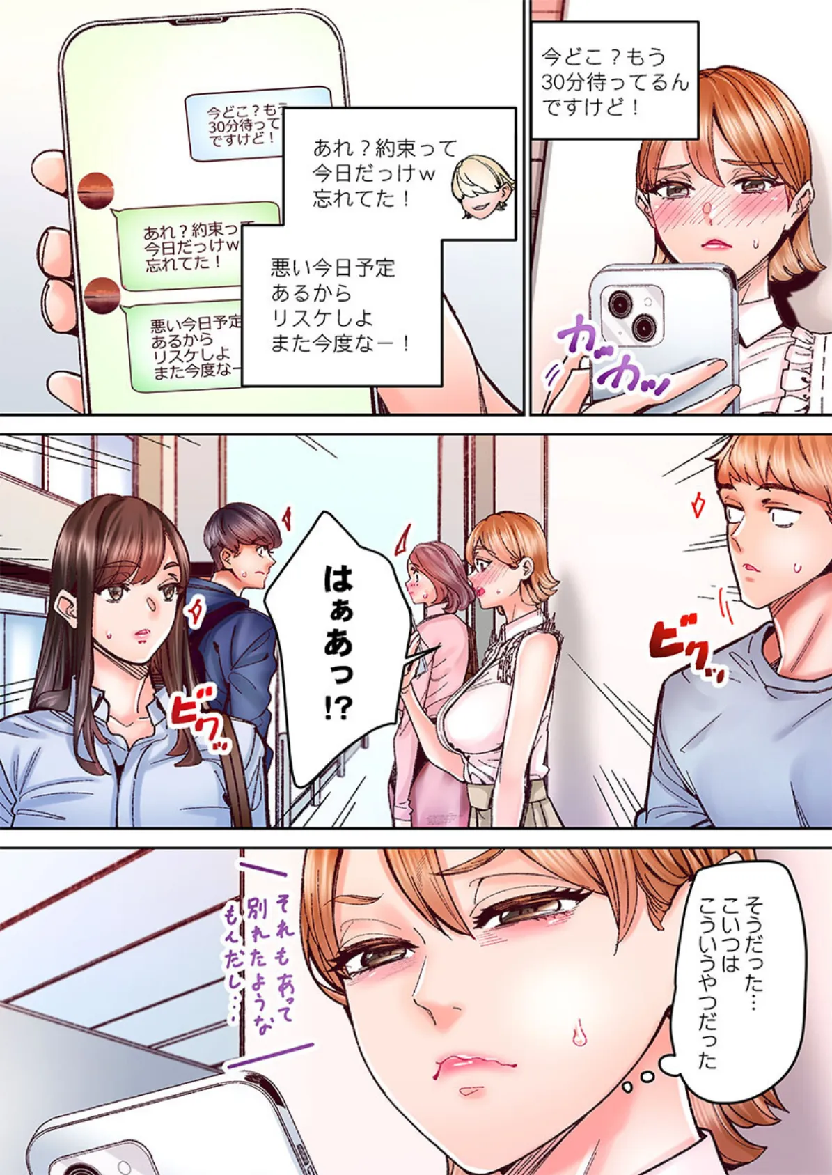 限界妻たちを救いたい〜悦び堕ちる昼下がり5 5ページ