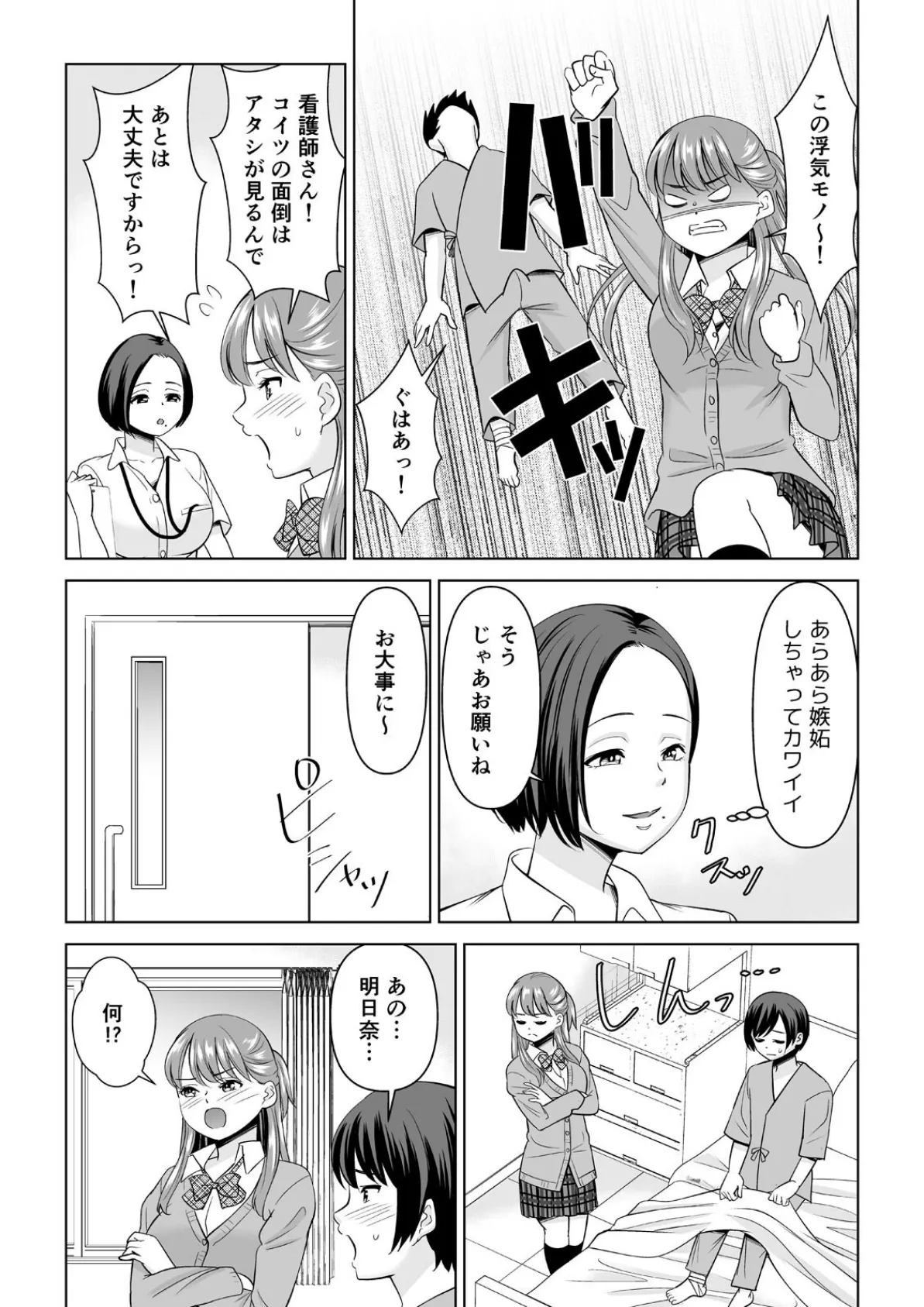 欲求不満な俺とカノ母、彼女に内緒でこっそりSEX（29） 6ページ