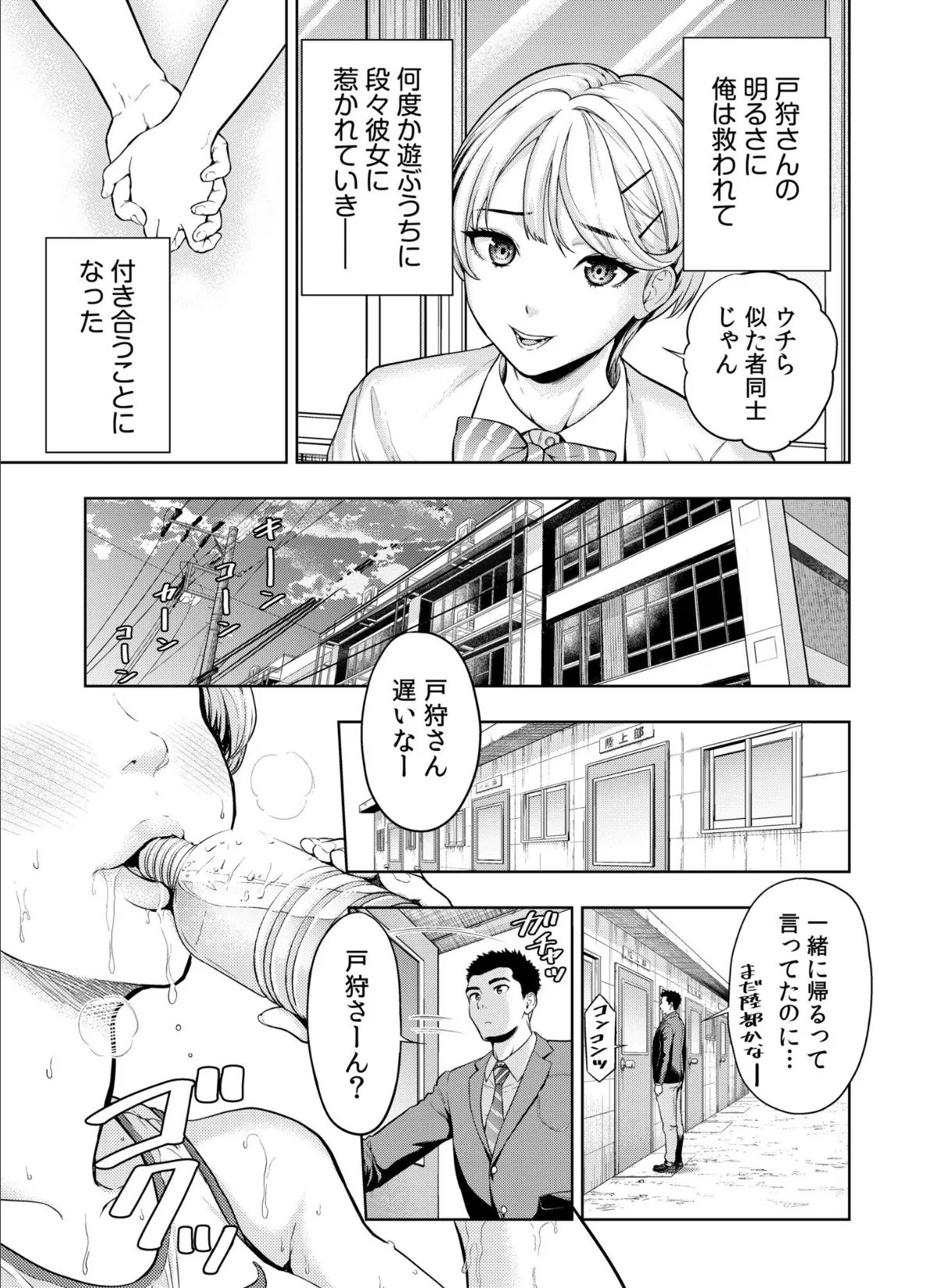 痴女リズム(17) 7ページ