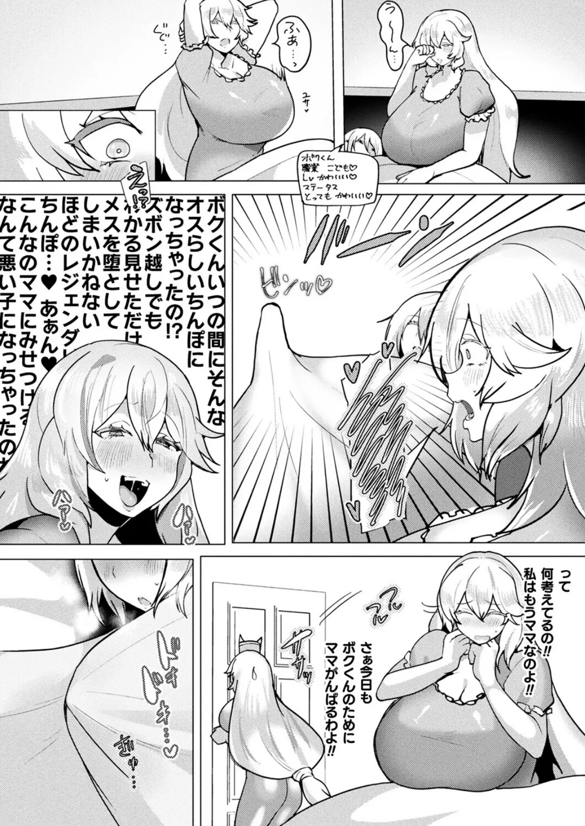 コミックアンリアル Vol.118 134ページ