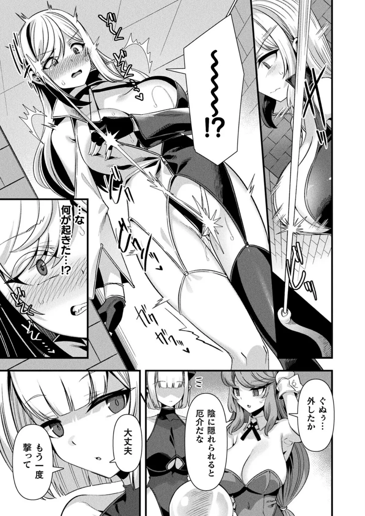 コミックアンリアル Vol.118 49ページ