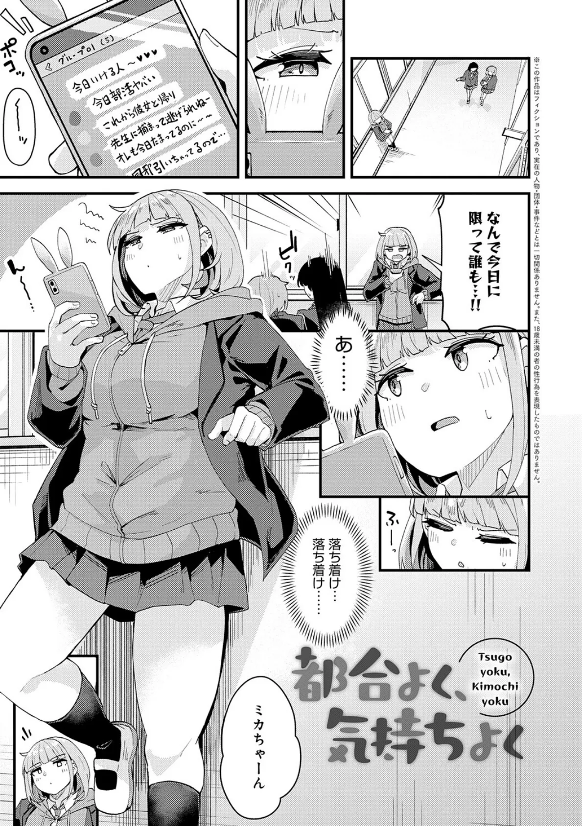 私がシたくなったから【デジタル特装版】 9ページ