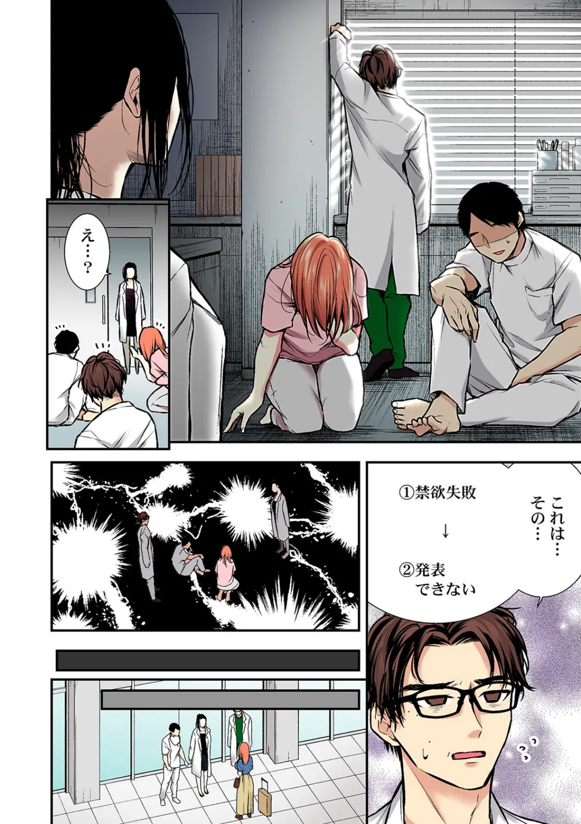 「ア●コも洗ってあげますね…?」看護師とお風呂でくちゅくちゅ本気SEX【フルカラー】(9) 4ページ