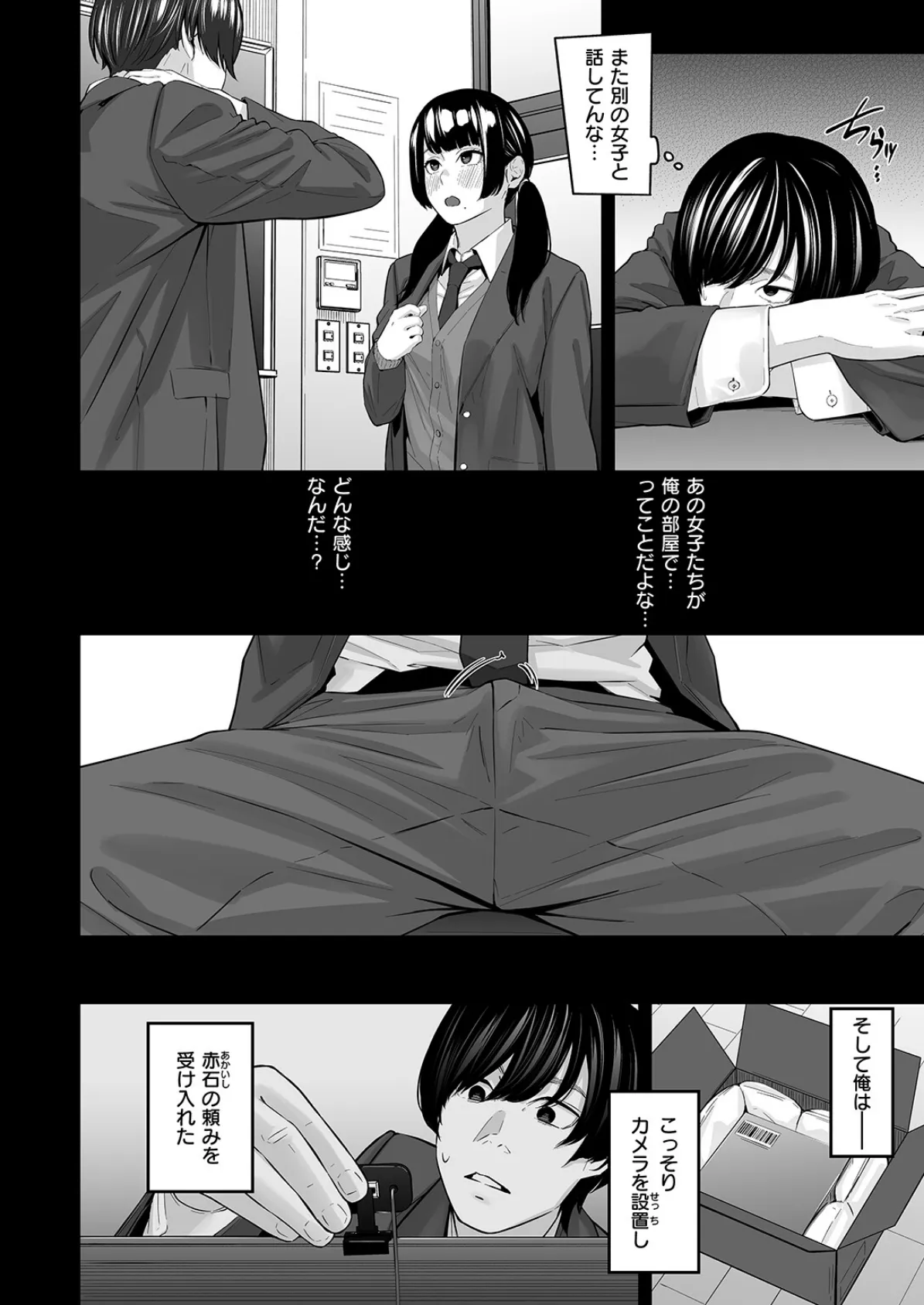 COMIC失楽天 2025年11月号 48ページ