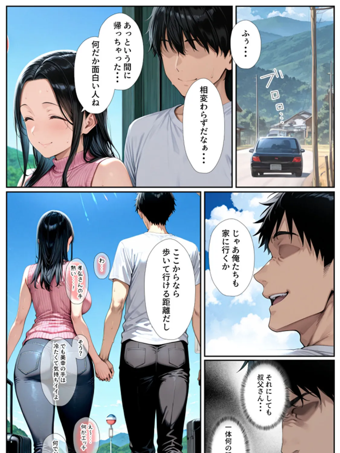 ●●を欲しがる俺の妻がなぜかドスケベ巫女服でNTRれた件 モザイク版 12ページ