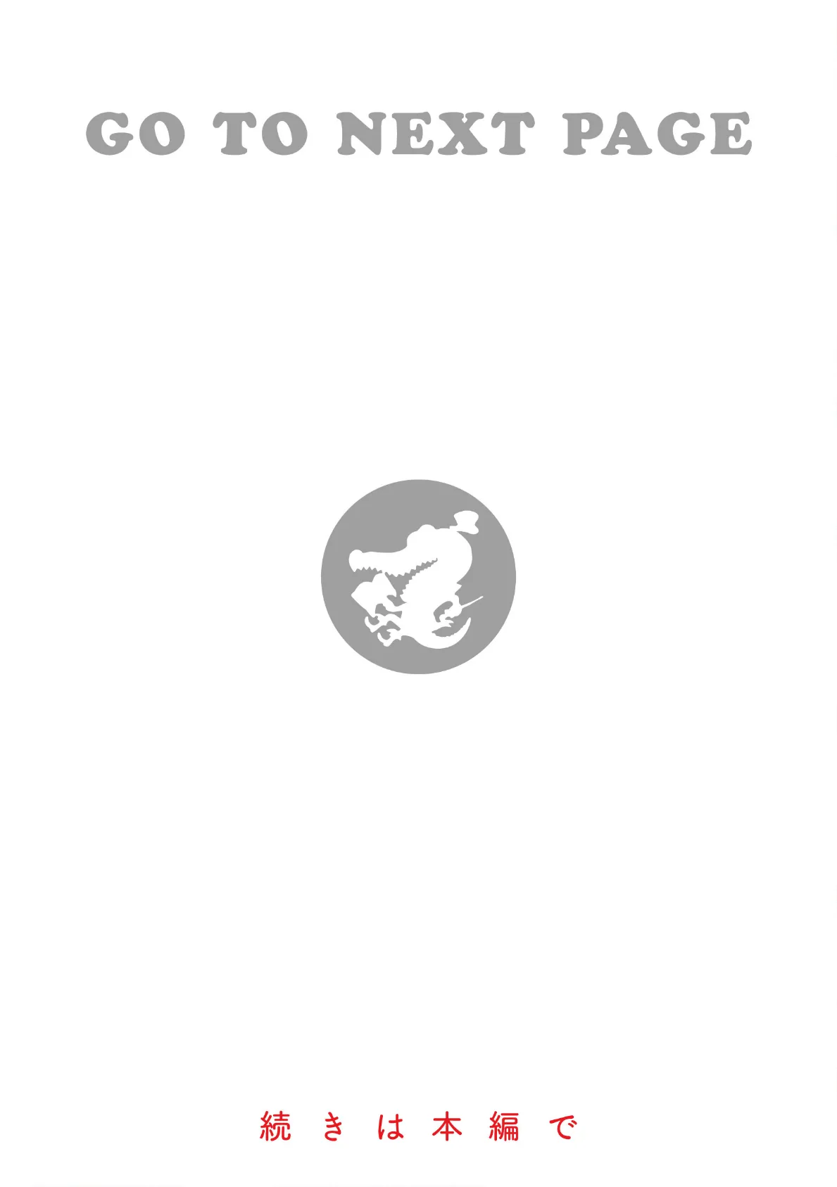 ちーちゃん開発日記【デジタル特装版】 27ページ