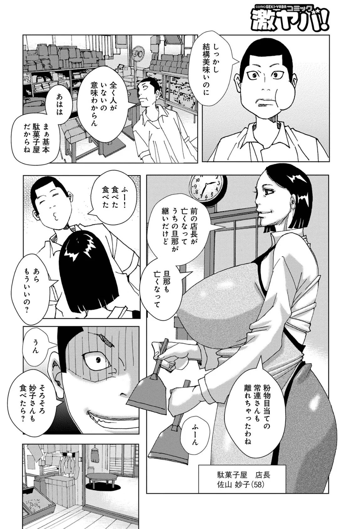 半開の孤島ニギニギ 30ページ