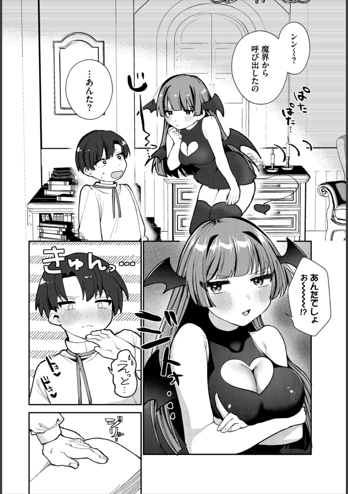 異世界おねえさんの誘惑【電子オリジナルコミックス】【FANZA限定版】 12ページ