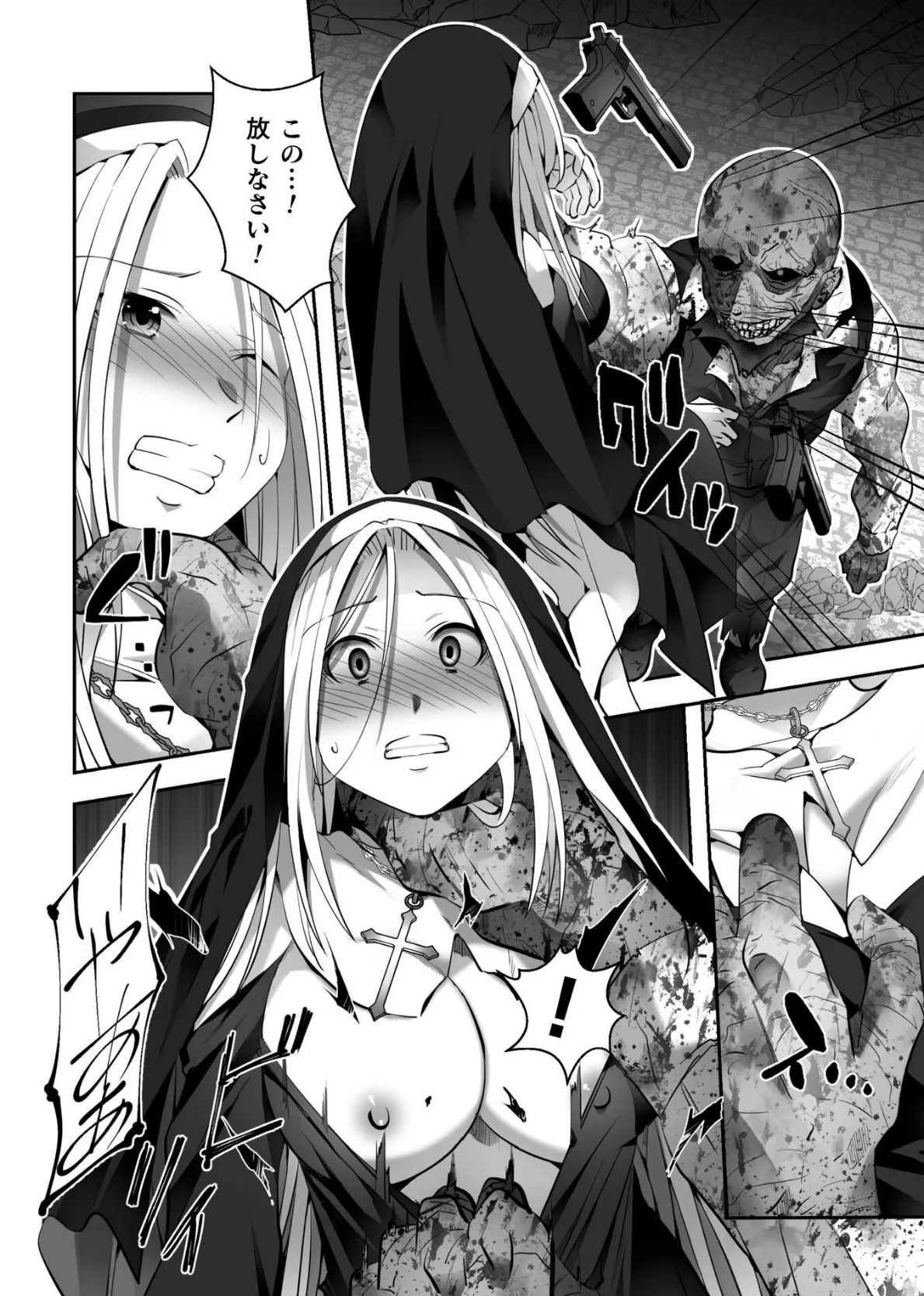 二次元コミックマガジン レズカップルチン堕ち! あんなに愛し合っていたのにオス竿ごときに敗けちゃいましたVol.2 12ページ