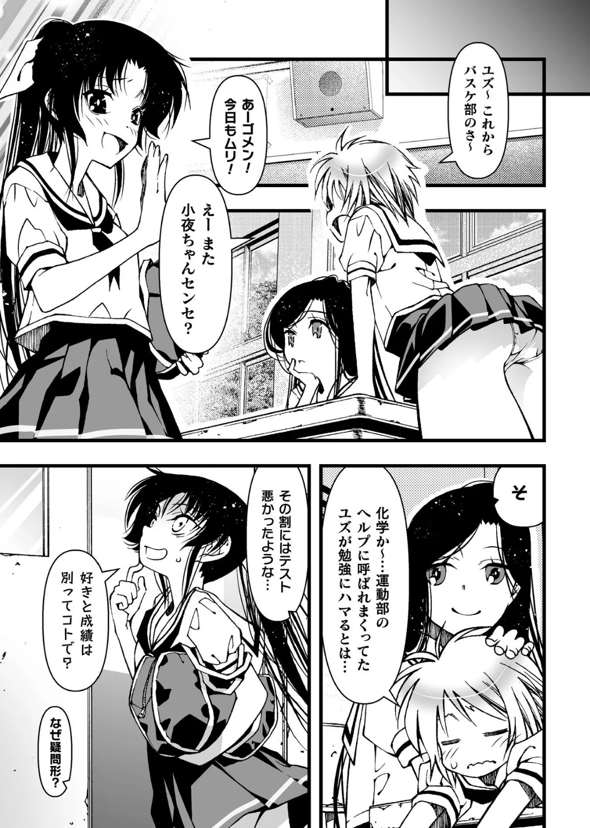 二次元コミックマガジン レズカップルチン堕ち! あんなに愛し合っていたのにオス竿ごときに敗けちゃいましたVol.2 5ページ