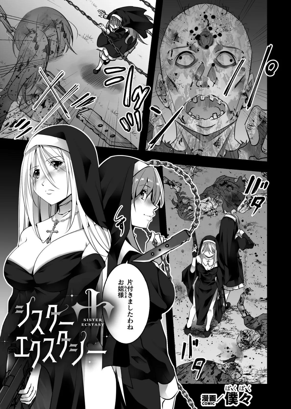 二次元コミックマガジン レズカップルチン堕ち! あんなに愛し合っていたのにオス竿ごときに敗けちゃいましたVol.2 9ページ