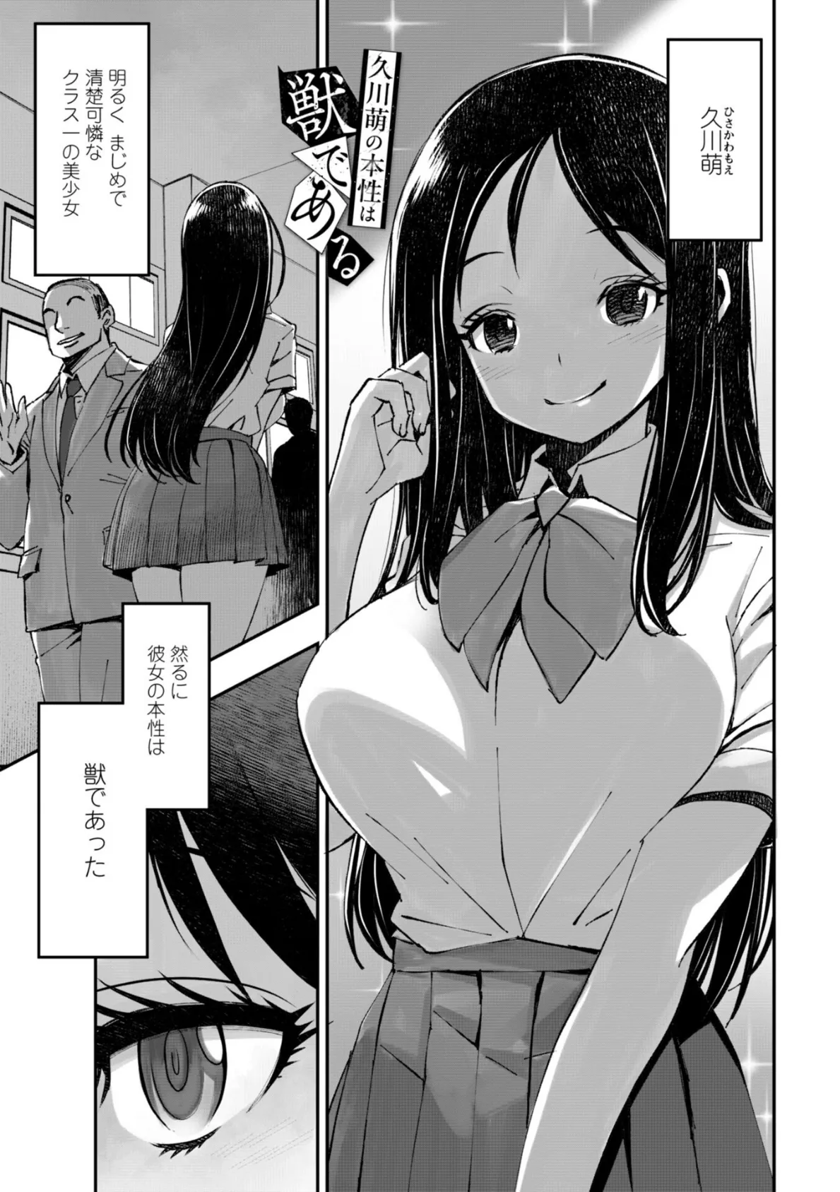 お兄さん ×××売ってください【デジタル版】 27ページ