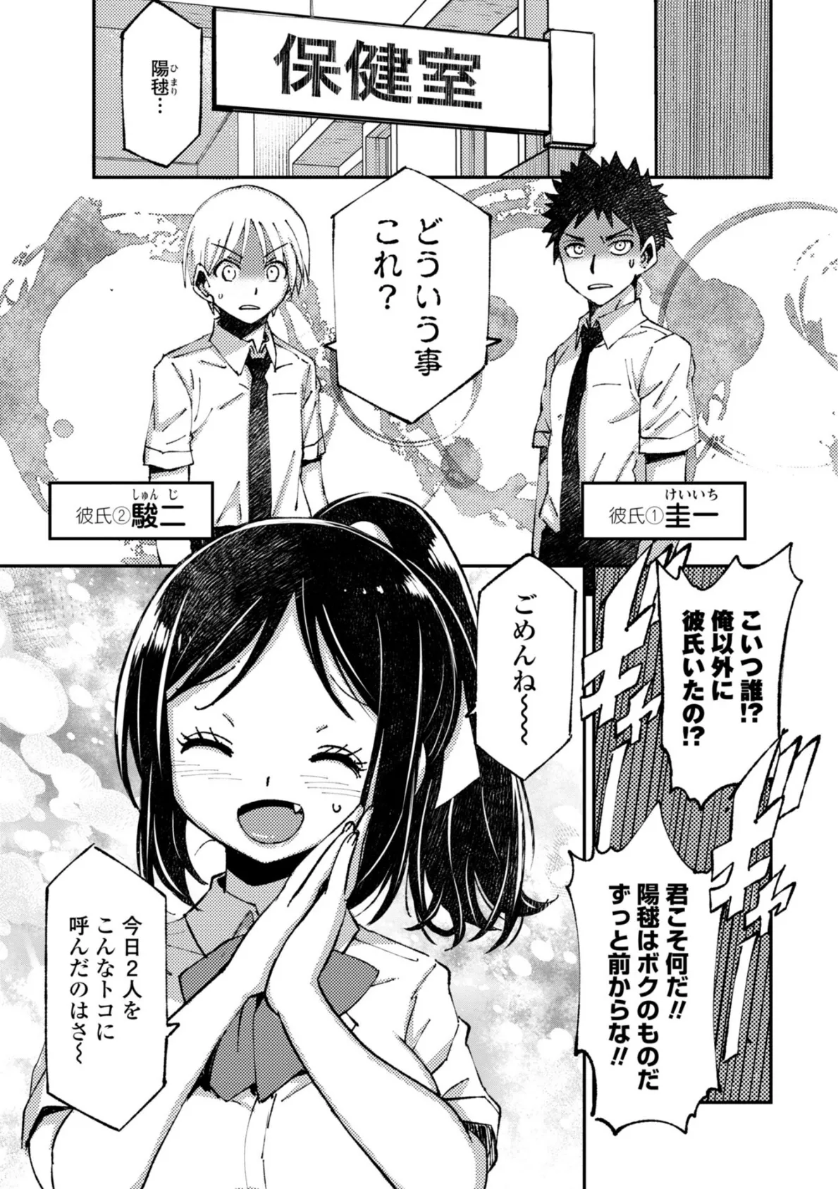 お兄さん ×××売ってください【デジタル版】 30ページ