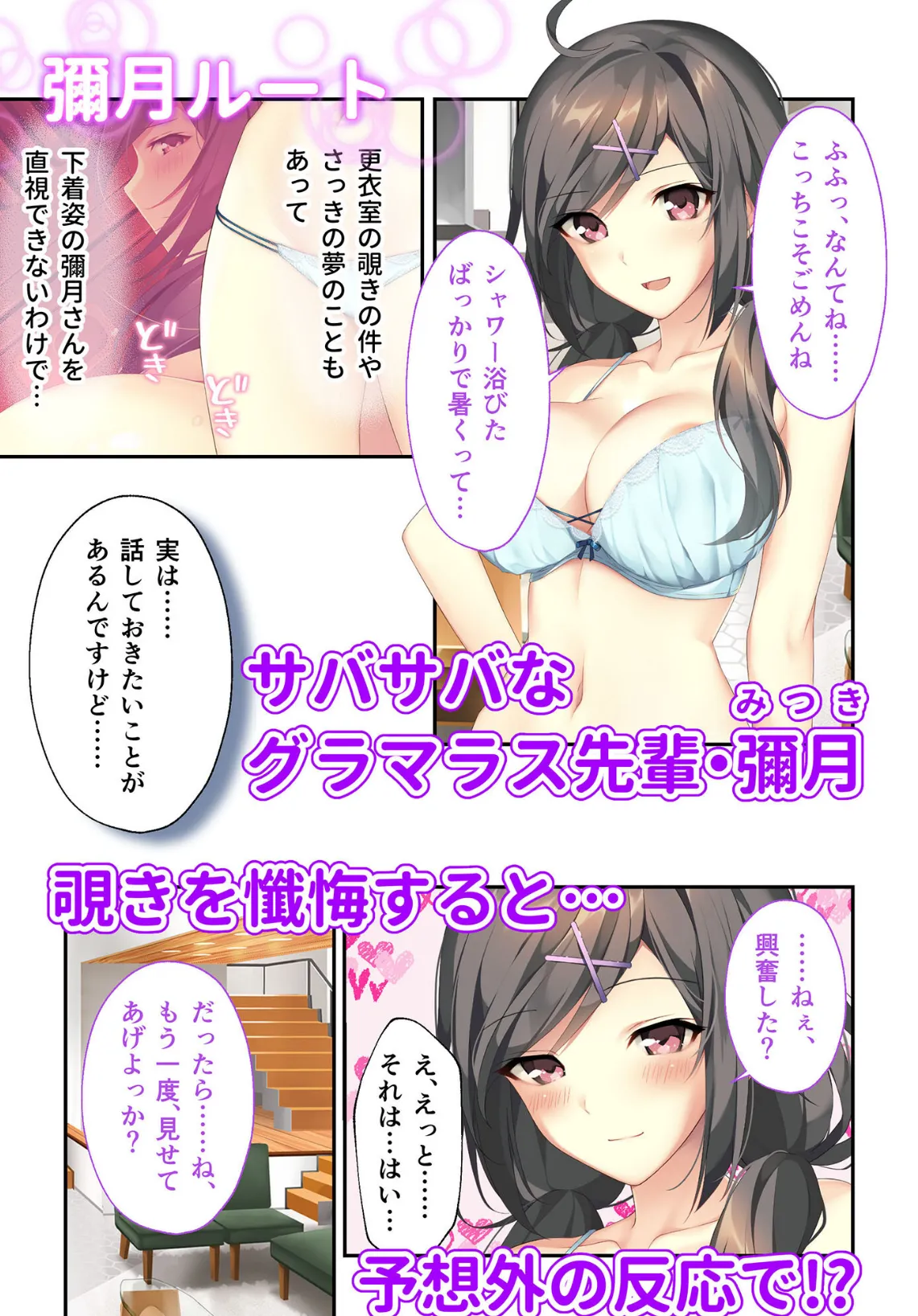 バブルdeハウスde○○○ 〜先輩たちとお風呂で濡れハメ純愛シェア性活〜 モザイク版【FANZAブックス限定版】 15ページ