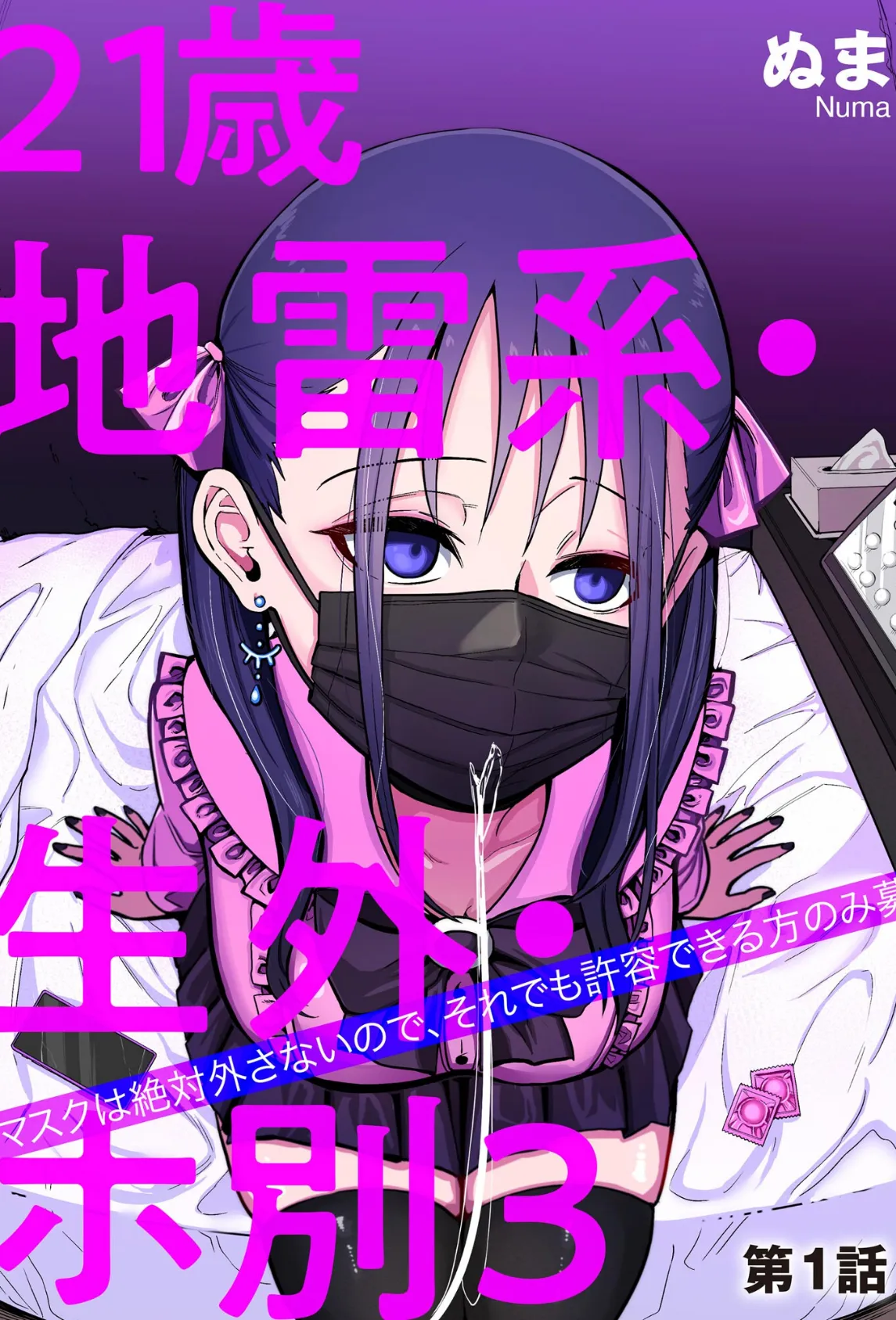 サイベリアplus Vol.45 3ページ