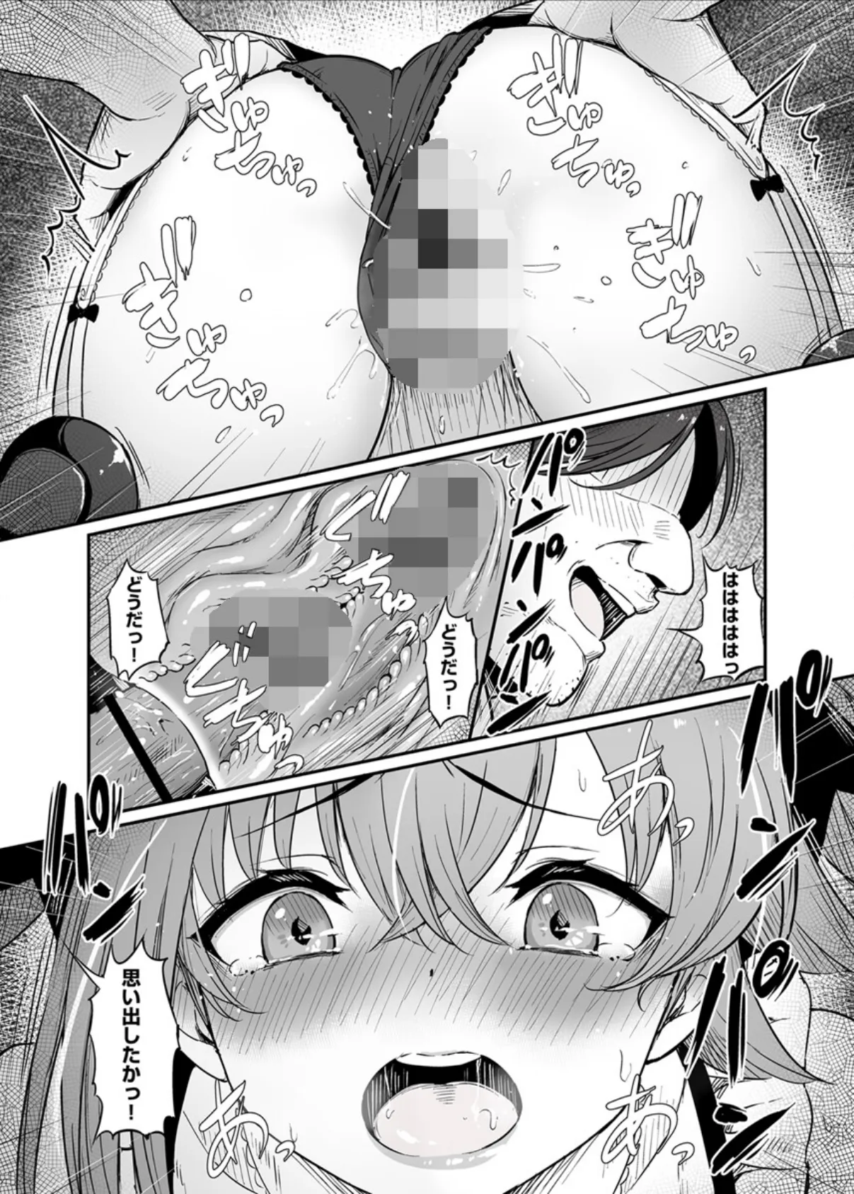 生徒をかばって喘ぎイキ続ける女教師 9巻 3ページ