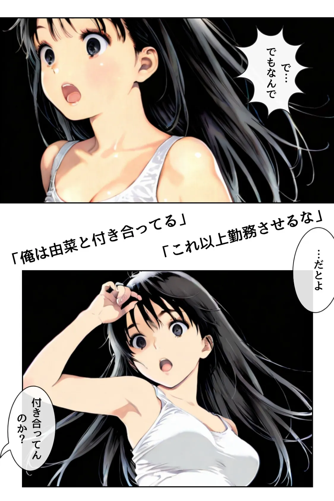 千夏ちゃんそのエッチなバイトはマズイって〜隣の家のお嬢さんがおっぱぶで働いてた件〜続 6ページ
