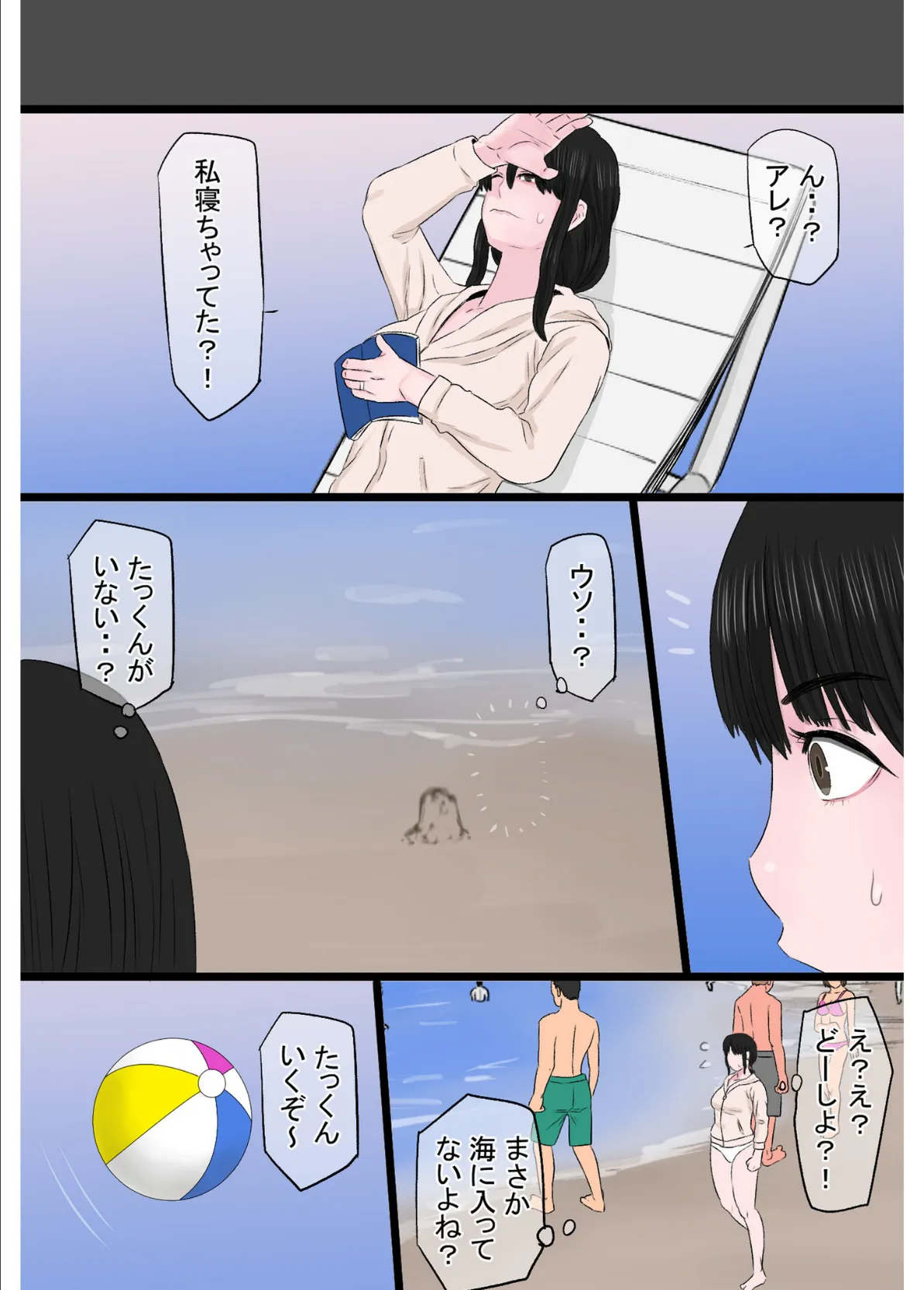 黒髪ツリ目ママと渚のヤリサー物語【合冊版】 7ページ