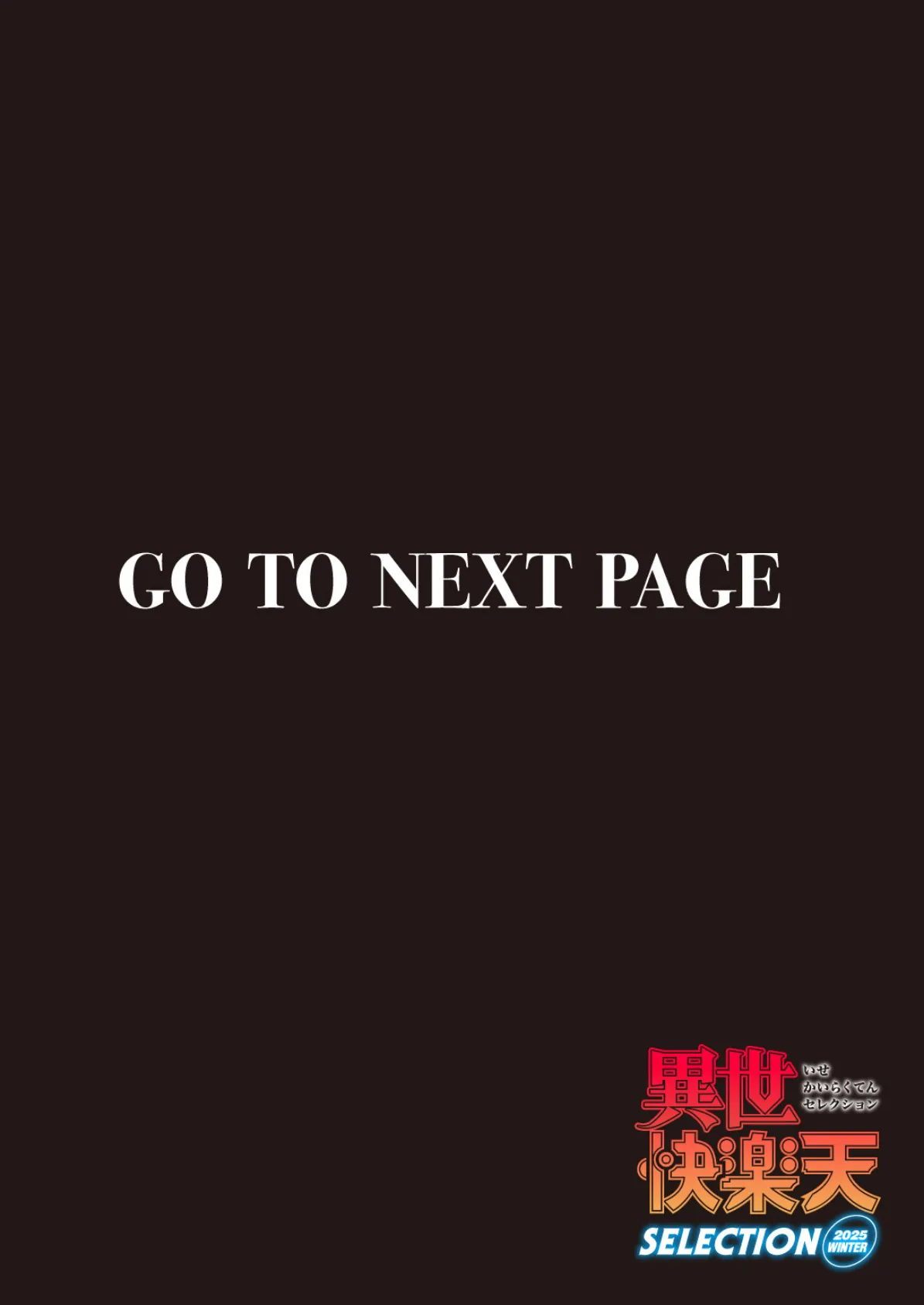 凸凹ひやひやハンティング後編 2ページ