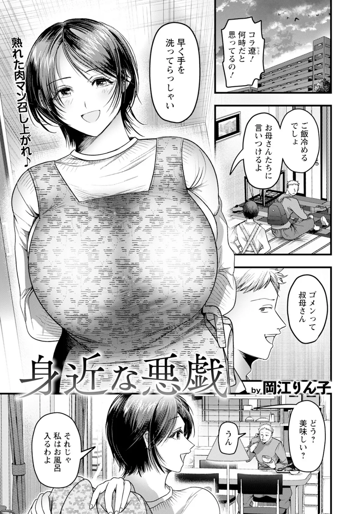 ANGEL倶楽部 2025年12月号 17ページ