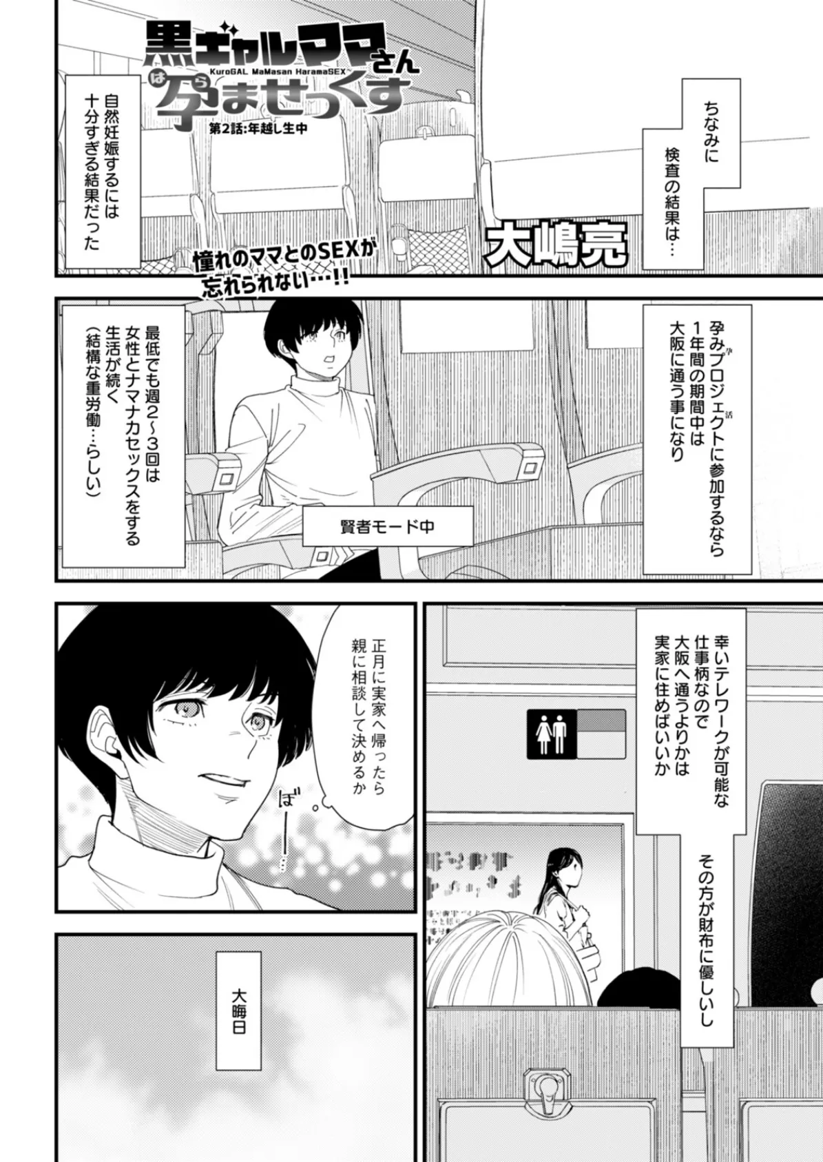 アクションピザッツ2026年2月号 10ページ