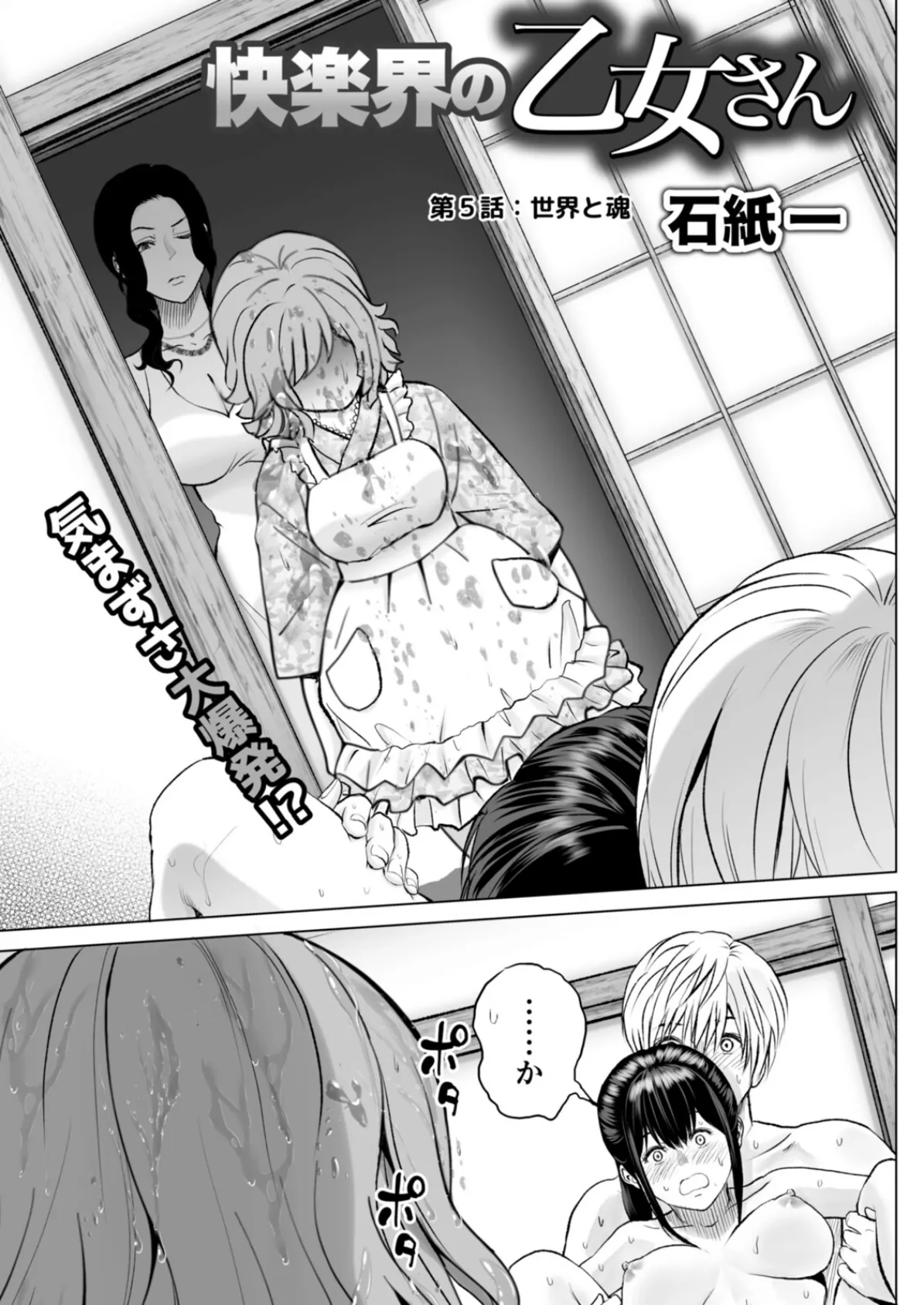 アクションピザッツ2026年2月号 13ページ