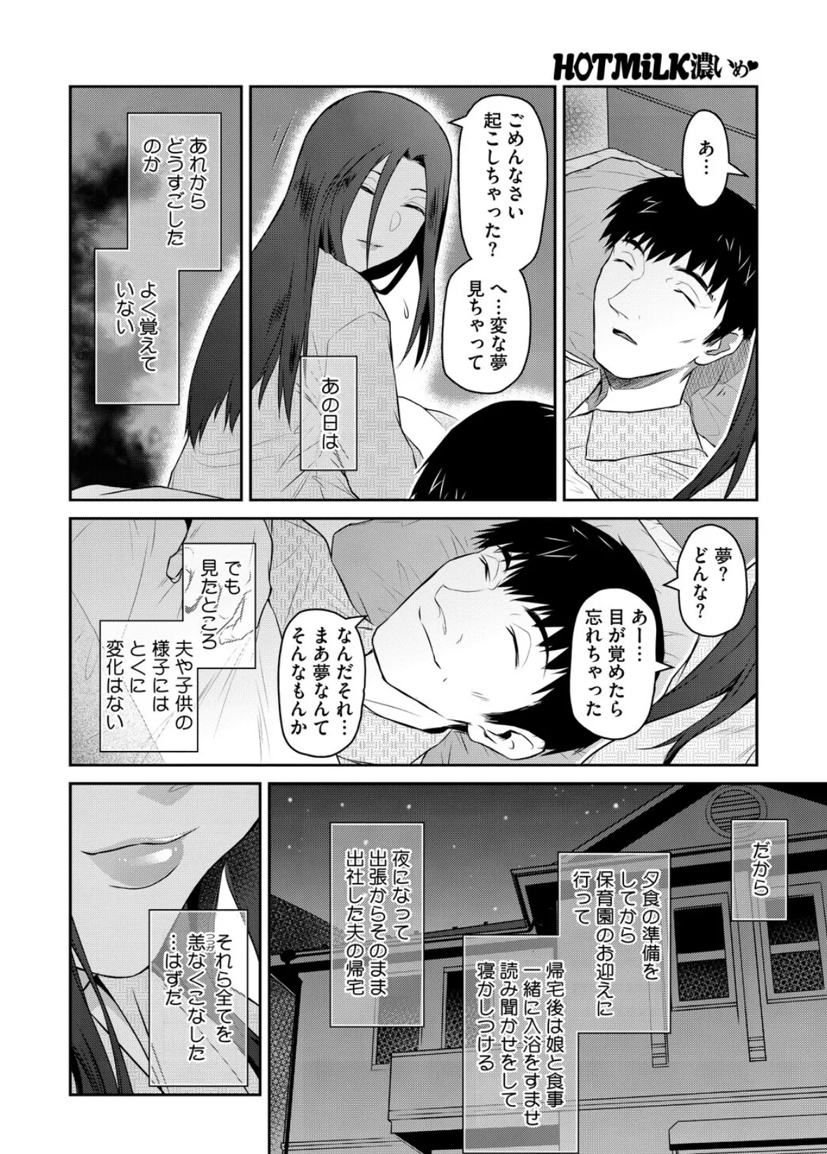 経産処女 3 4ページ