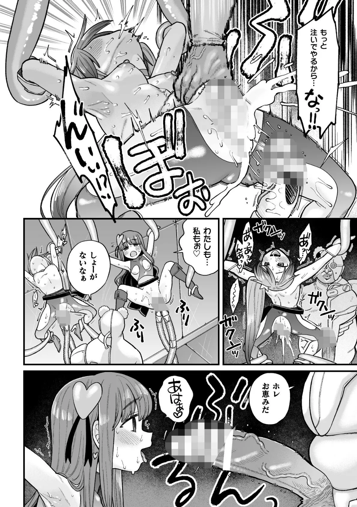 覚悟しろキラメキツインズ!〜サイボーグ妖精ダルルンの記録〜 第3話 8ページ