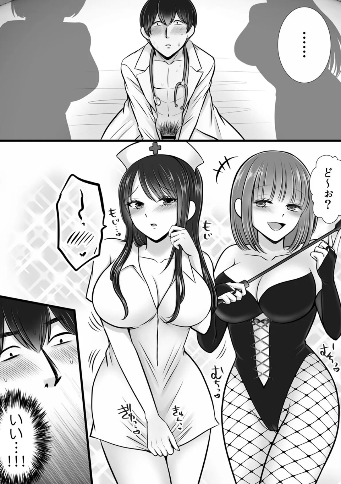 終電逃したオフィスは俺だけのハーレムです！？〜美人鬼上司の弱みを握ったら…【R版】（5） 3ページ