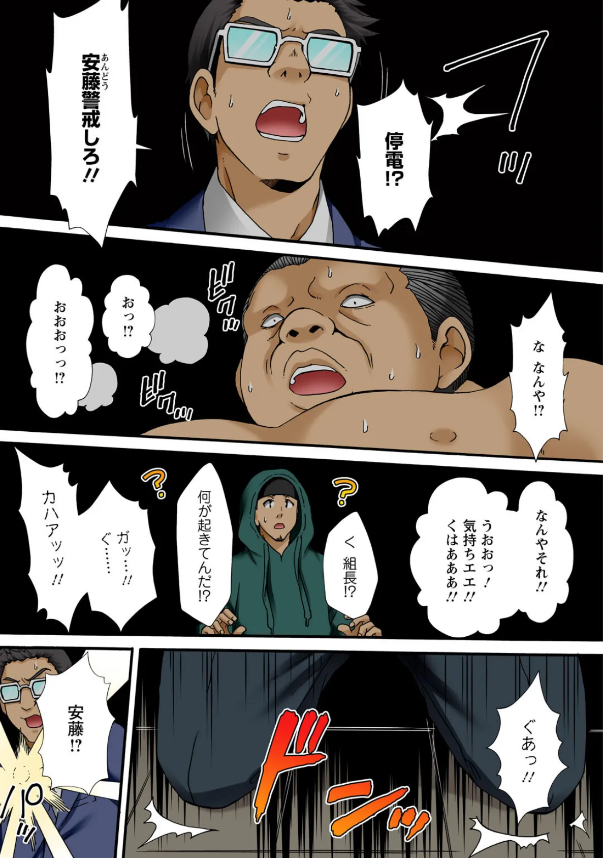 調教シェアハウス〜絶倫大家の極太を奥までねじ込まれて〜【増量版】3 3ページ