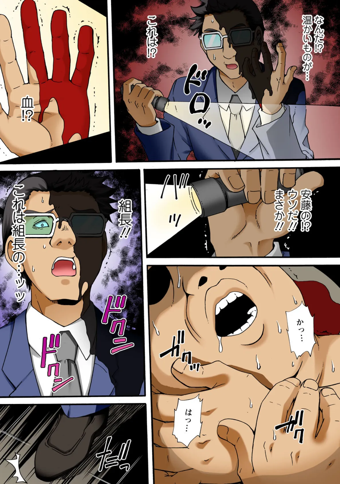 調教シェアハウス〜絶倫大家の極太を奥までねじ込まれて〜【増量版】3 6ページ