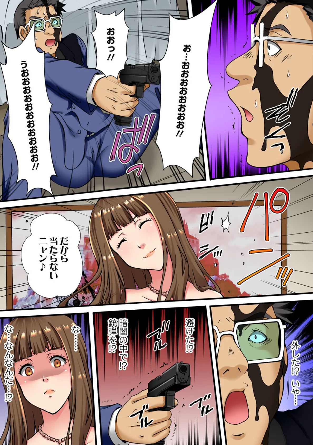 調教シェアハウス〜絶倫大家の極太を奥までねじ込まれて〜【増量版】3 9ページ